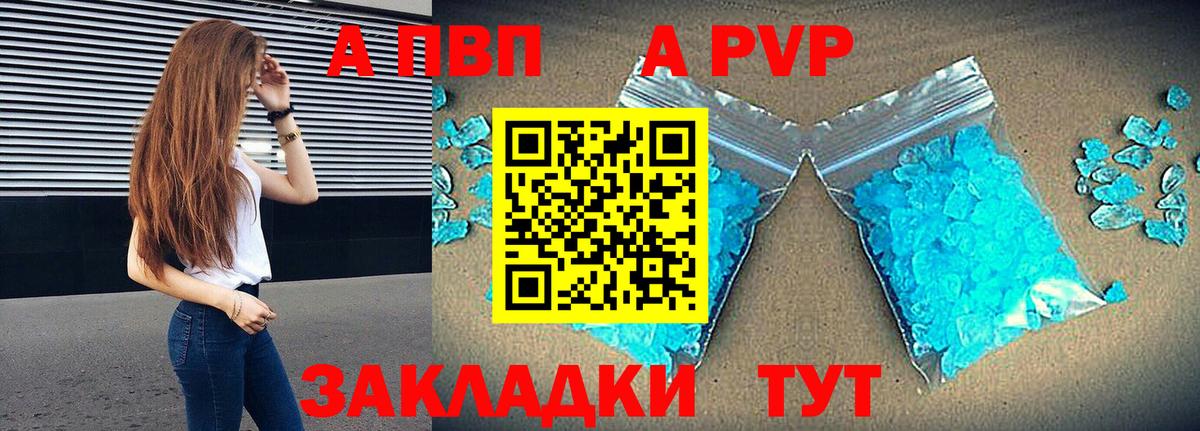 Alfa_PVP Соль  А ПВП Crystall  Alfa_PVP СК КРИС  Вход с VPN  Бузулук 