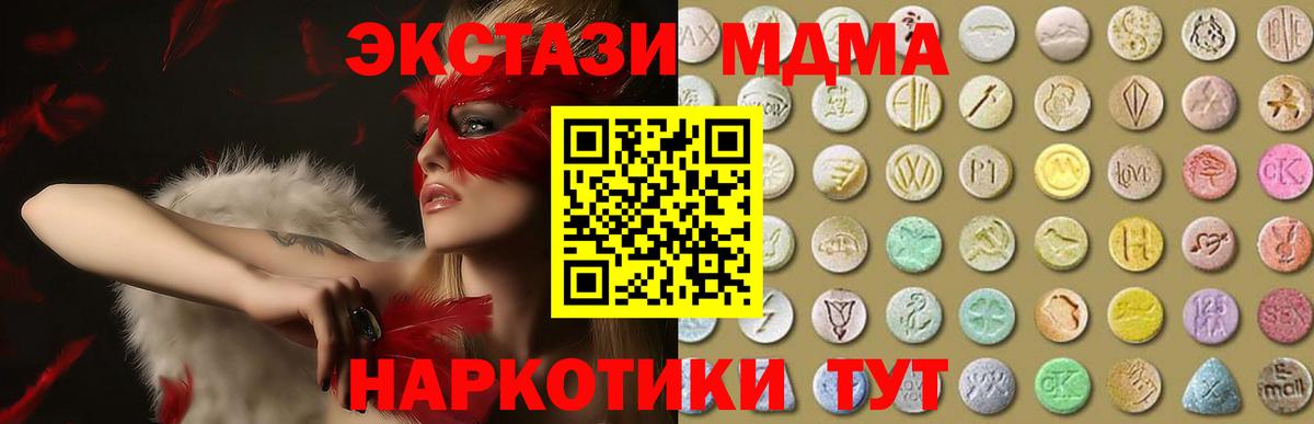 Ecstasy бентли  Вход с VPN  Бузулук 