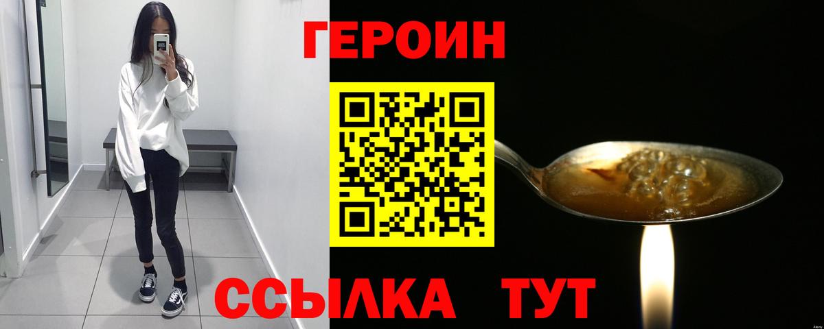 ГЕРОИН хмурый  Вход с VPN  Бузулук 