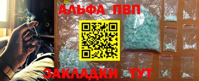 метамфетамин Шебекино