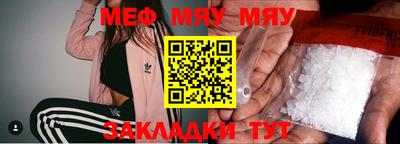 метамфетамин Шебекино