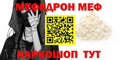 мефедрон мука Шелехов
