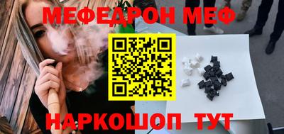 мефедрон мука Шелехов