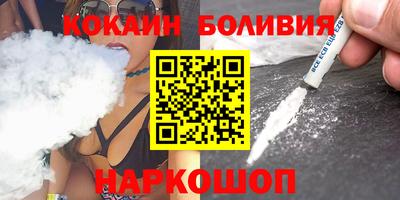 кокаин перу Шахты