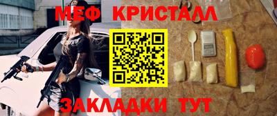 мефедрон мука Шелехов