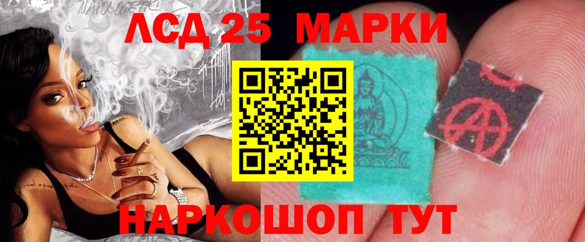 LSD-25 экстази кислота Бузулук