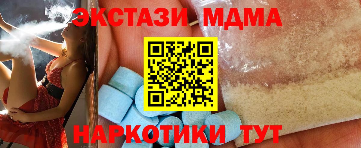 МДМА VHQ  MDMA VHQ  Бузулук  Вход с VPN 
