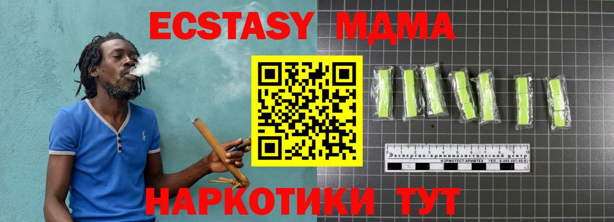 МДМА Molly Бузулук