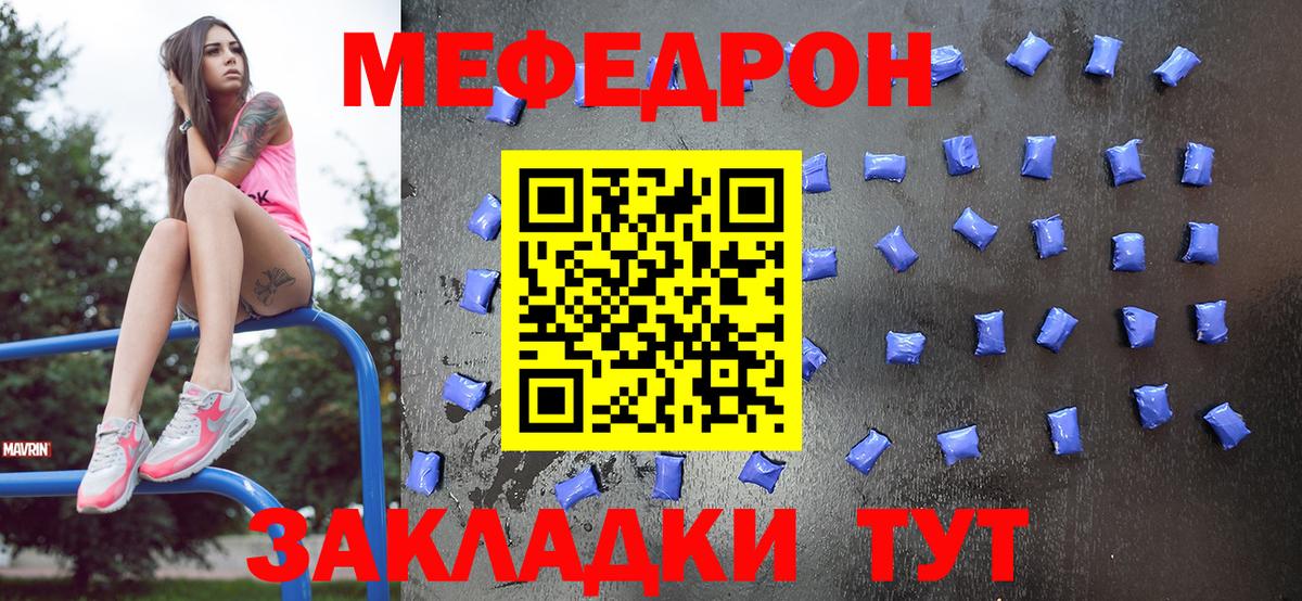 Меф  Меф VHQ  МЕФ  Вход с VPN  наркотики  Бузулук  Меф кристаллы 