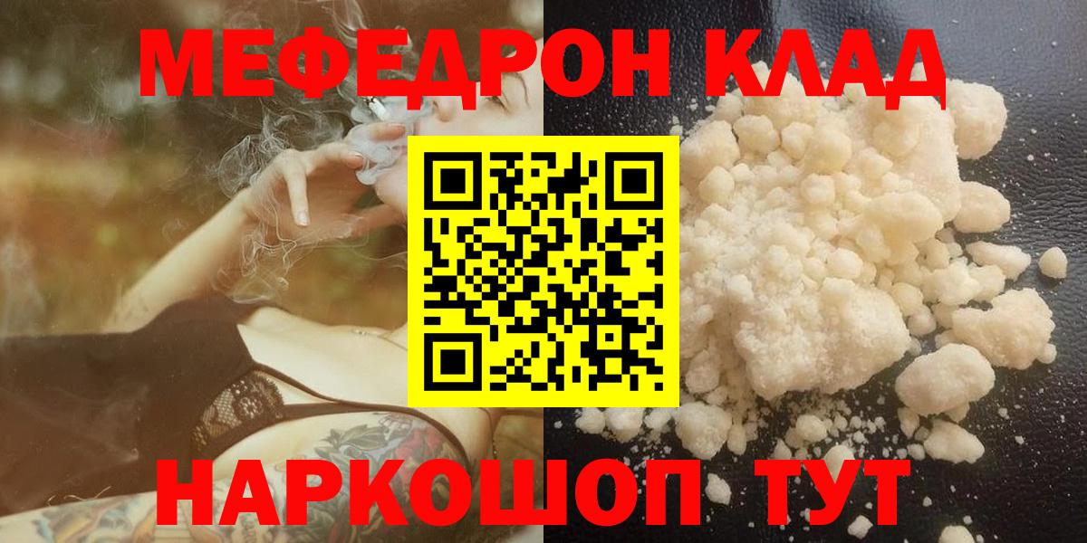 МЕФ мука Бузулук