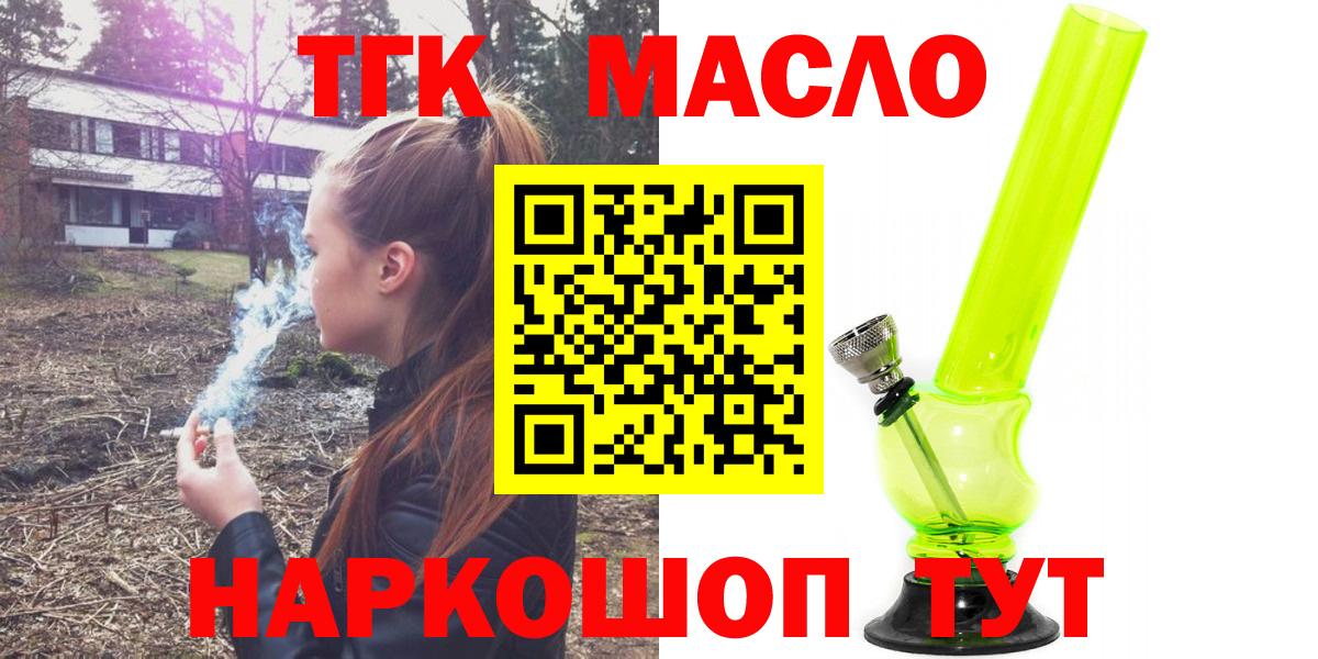 Дистиллят ТГК Wax  Вход с VPN  Бузулук 