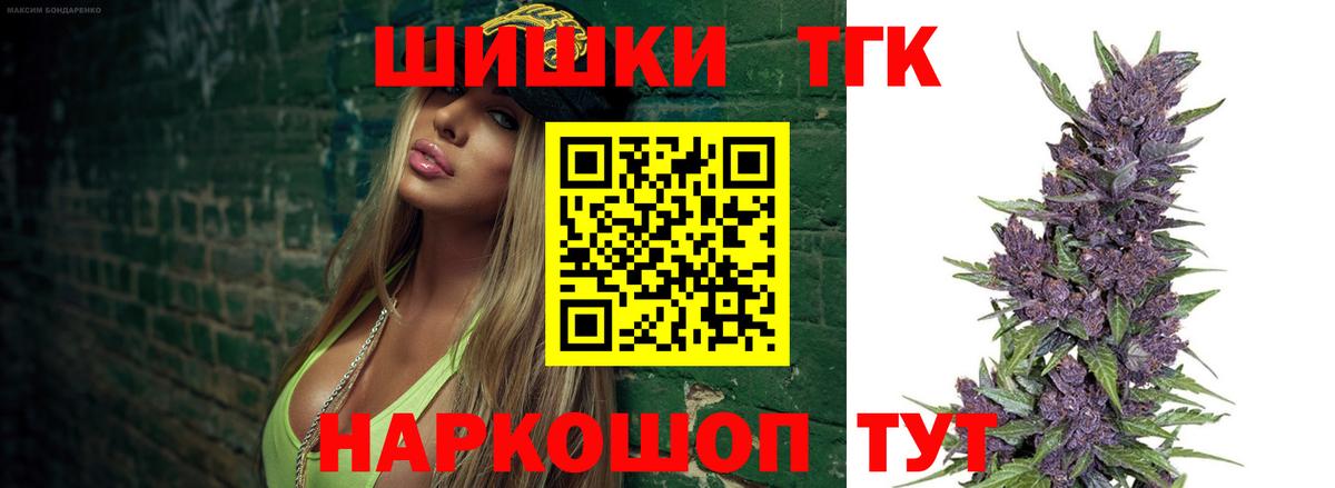 Марихуана гибрид  Марихуана Ganja  Каннабис сатива  Бузулук  Вход с VPN  Шишки марихуана VHQ 